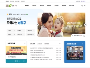 청주시 상당구청					 					 인증 화면